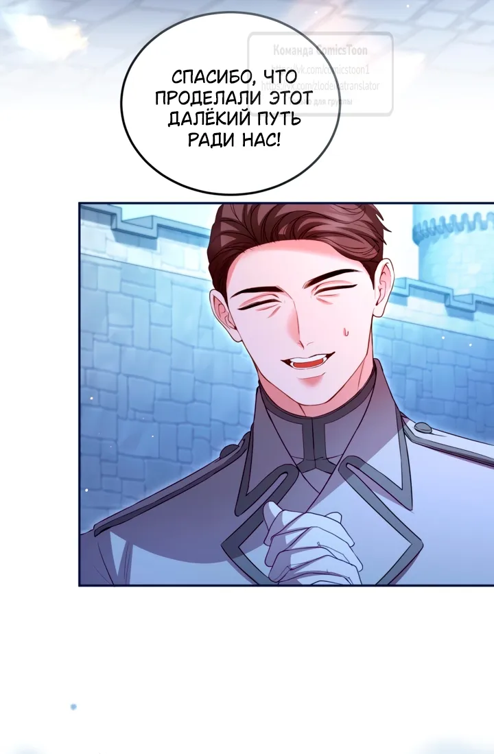 Страница 31 главы 145 манги Я паду вместе с императором / I Will Fall With the Emperor