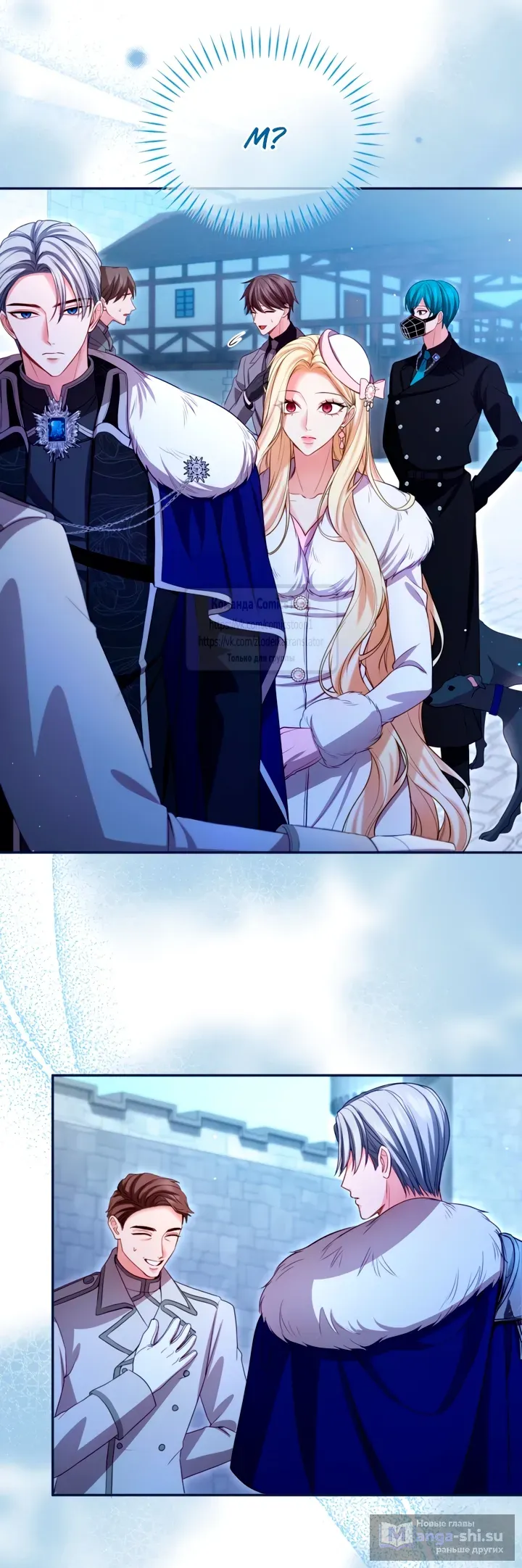 Страница 32 главы 145 манги Я паду вместе с императором / I Will Fall With the Emperor