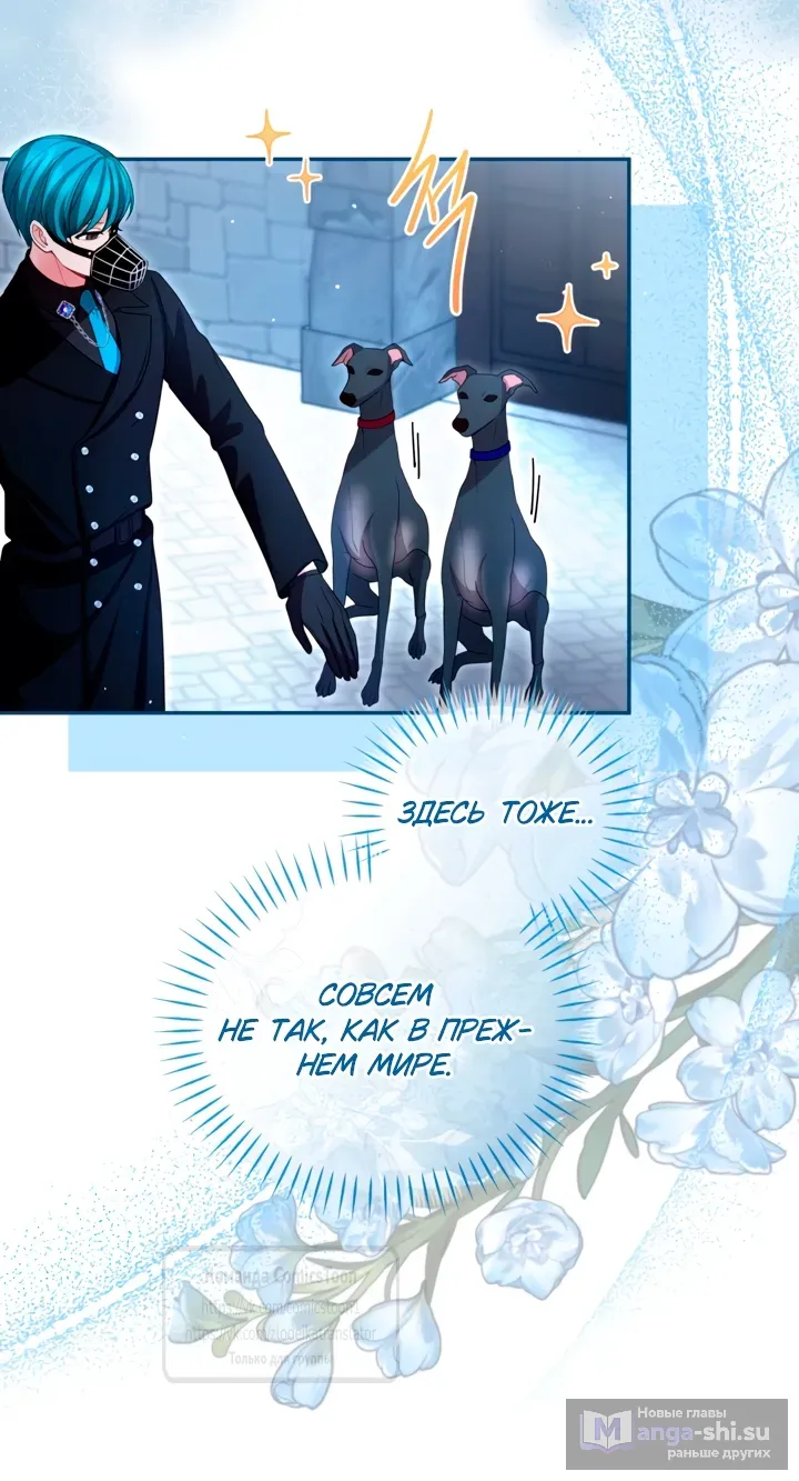 Страница 33 главы 145 манги Я паду вместе с императором / I Will Fall With the Emperor