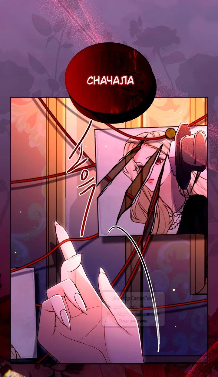 Страница 47 главы 145 манги Я паду вместе с императором / I Will Fall With the Emperor