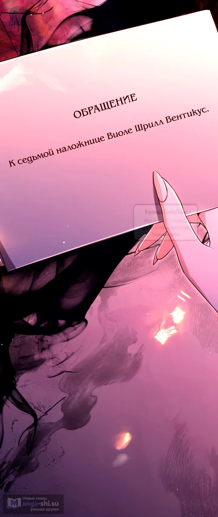 Страница 49 главы 145 манги Я паду вместе с императором / I Will Fall With the Emperor