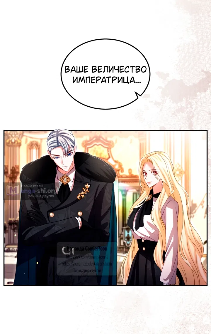 Страница 23 главы 153 манги Я паду вместе с императором / I Will Fall With the Emperor
