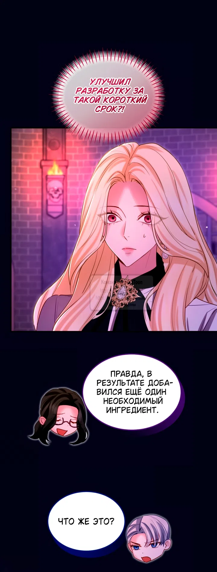 Страница 29 главы 153 манги Я паду вместе с императором / I Will Fall With the Emperor