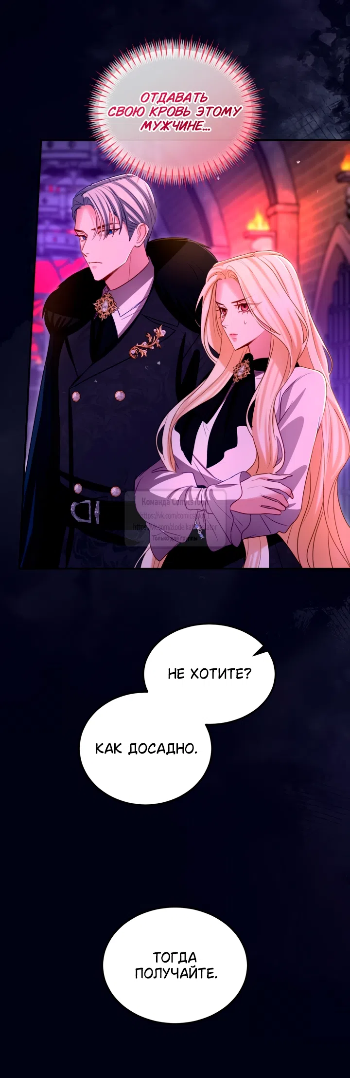 Страница 32 главы 153 манги Я паду вместе с императором / I Will Fall With the Emperor