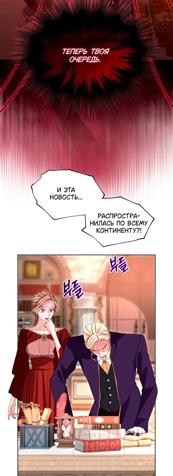 Страница 13 главы 163 манги Я паду вместе с императором / I Will Fall With the Emperor