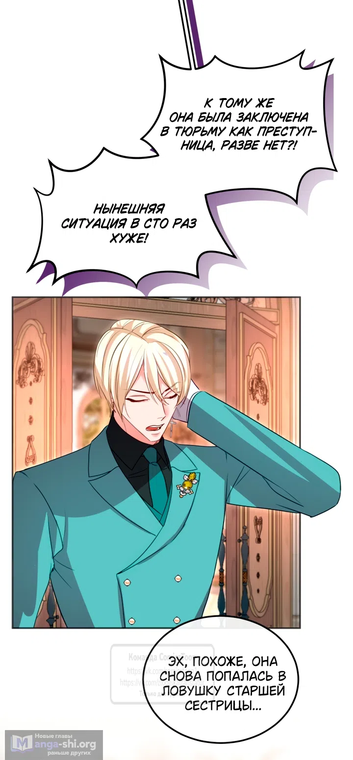 Страница 17 главы 163 манги Я паду вместе с императором / I Will Fall With the Emperor