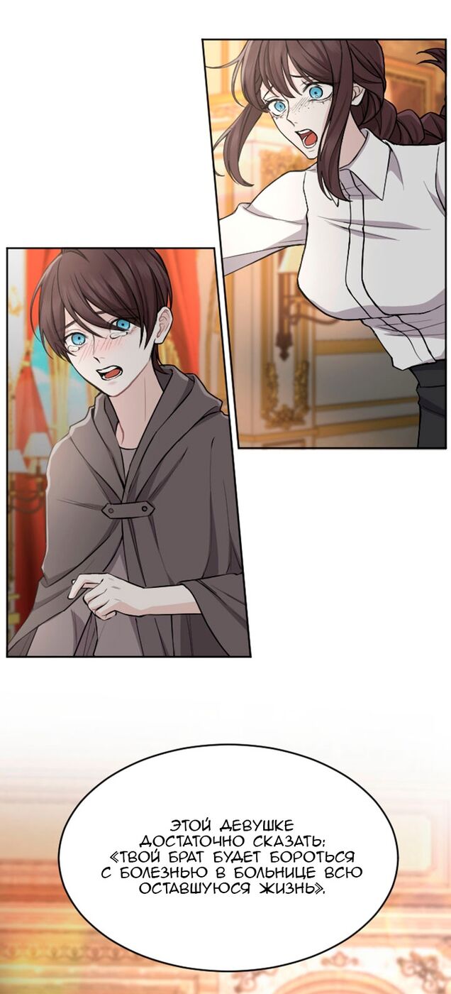 Страница 5 главы 65 манги Я паду вместе с императором / I Will Fall With the Emperor