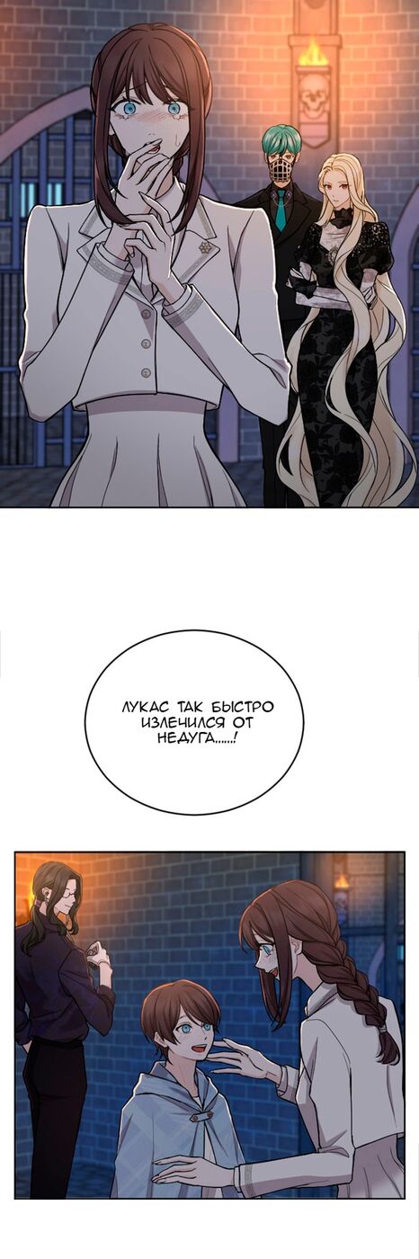 Страница 8 главы 65 манги Я паду вместе с императором / I Will Fall With the Emperor