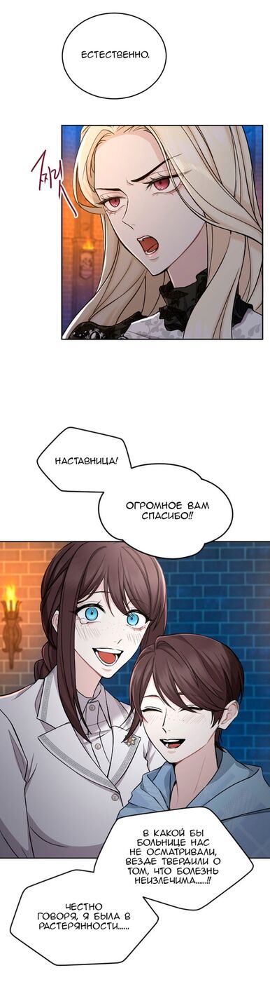 Страница 13 главы 65 манги Я паду вместе с императором / I Will Fall With the Emperor