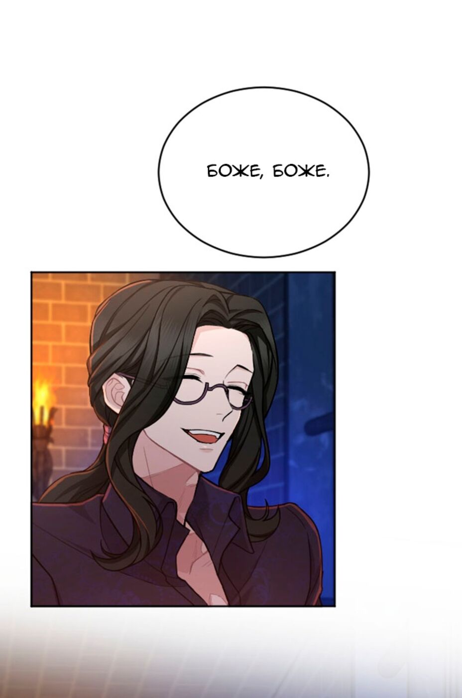 Страница 14 главы 65 манги Я паду вместе с императором / I Will Fall With the Emperor