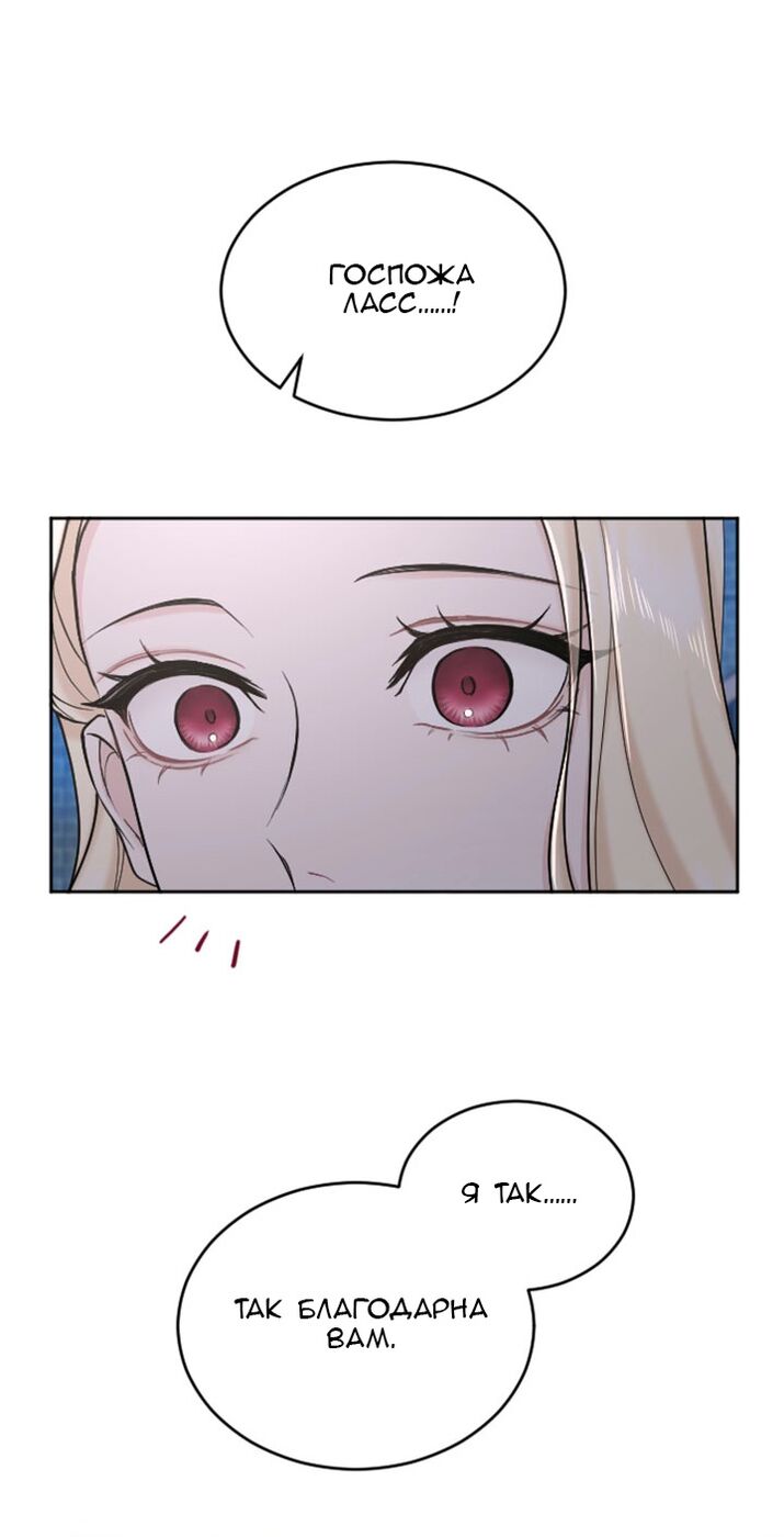 Страница 20 главы 65 манги Я паду вместе с императором / I Will Fall With the Emperor