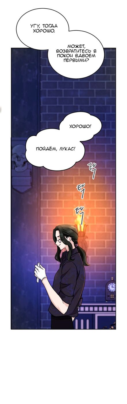 Страница 24 главы 65 манги Я паду вместе с императором / I Will Fall With the Emperor