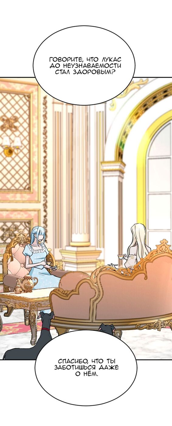 Страница 38 главы 65 манги Я паду вместе с императором / I Will Fall With the Emperor