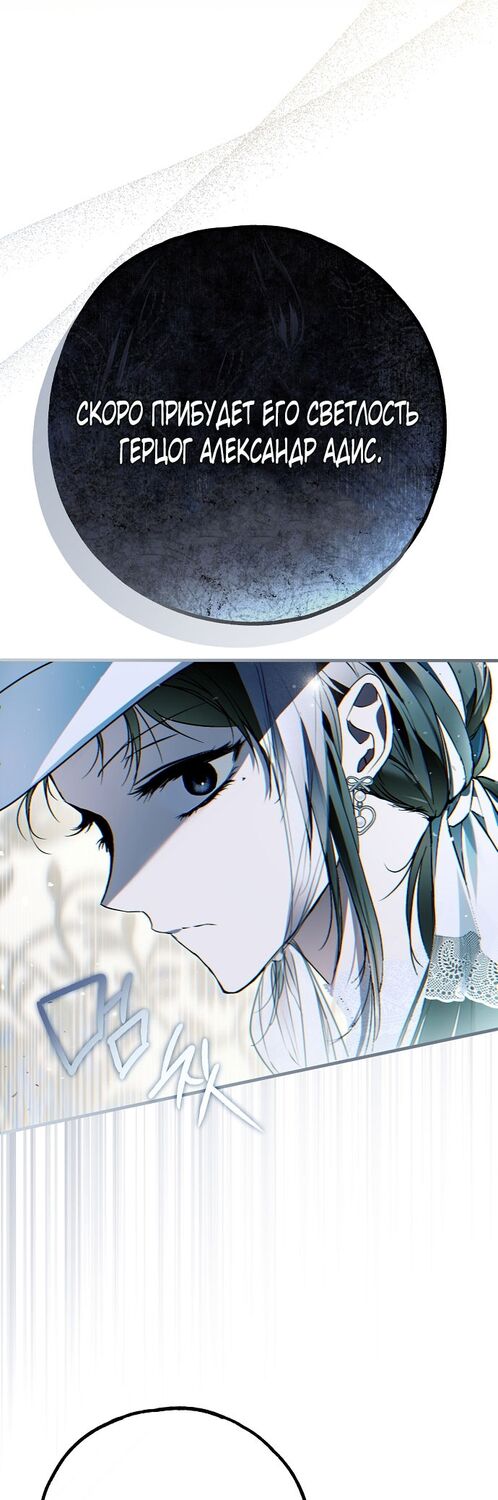 Страница 11 главы 48 манги Моё тело кем-то одержимо / Somebody Possessed My Body