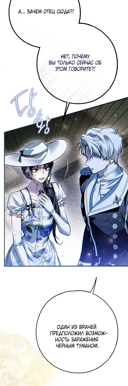 Страница 12 главы 48 манги Моё тело кем-то одержимо / Somebody Possessed My Body