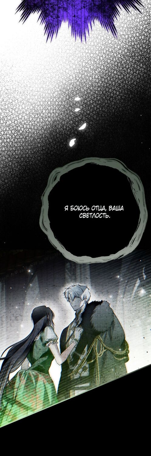 Страница 16 главы 48 манги Моё тело кем-то одержимо / Somebody Possessed My Body