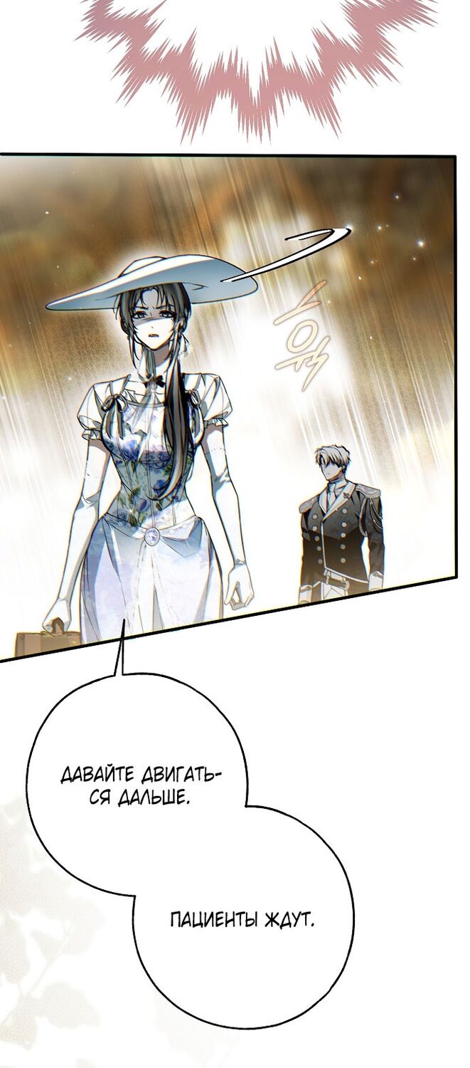 Страница 20 главы 48 манги Моё тело кем-то одержимо / Somebody Possessed My Body