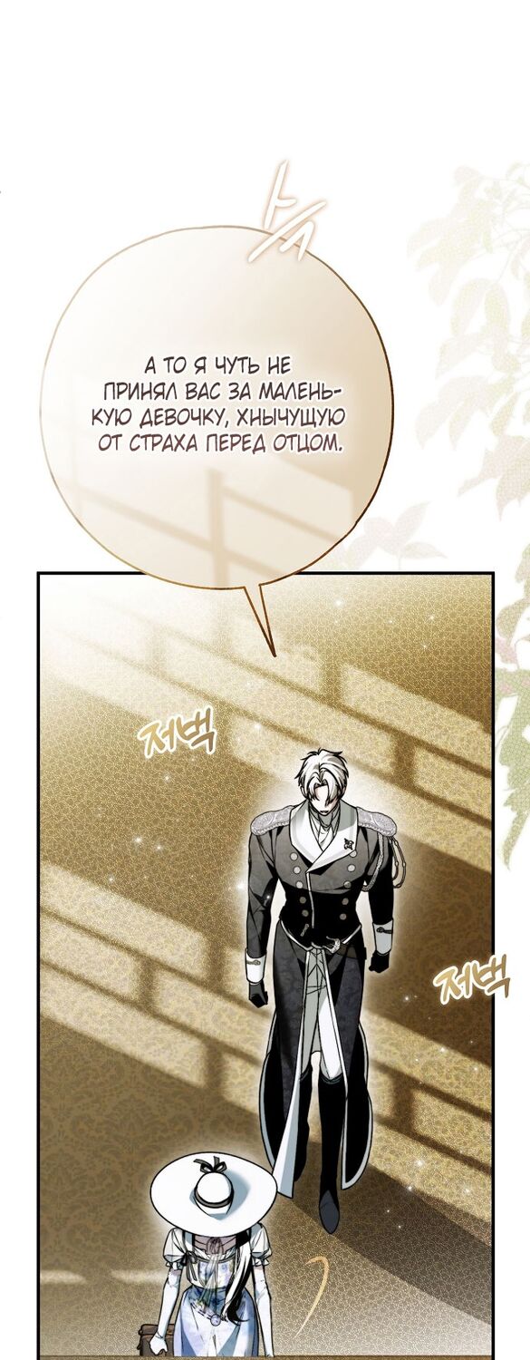 Страница 22 главы 48 манги Моё тело кем-то одержимо / Somebody Possessed My Body