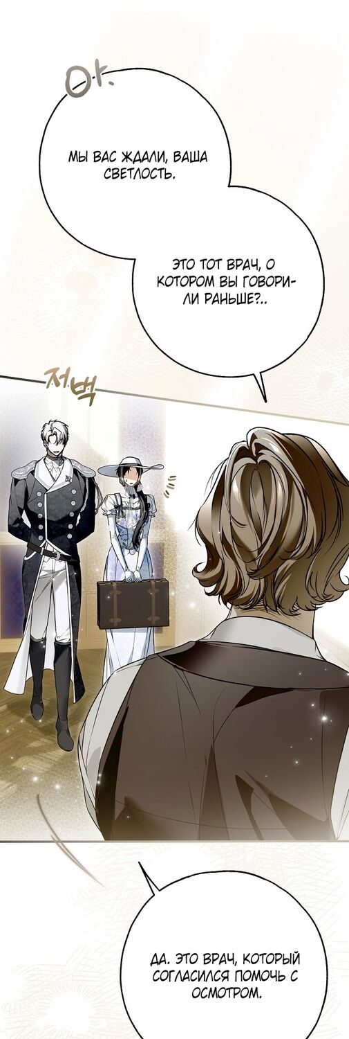 Страница 27 главы 48 манги Моё тело кем-то одержимо / Somebody Possessed My Body