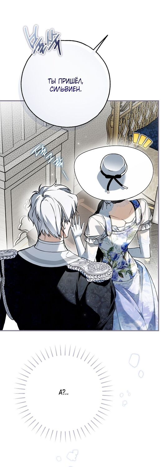 Страница 31 главы 48 манги Моё тело кем-то одержимо / Somebody Possessed My Body