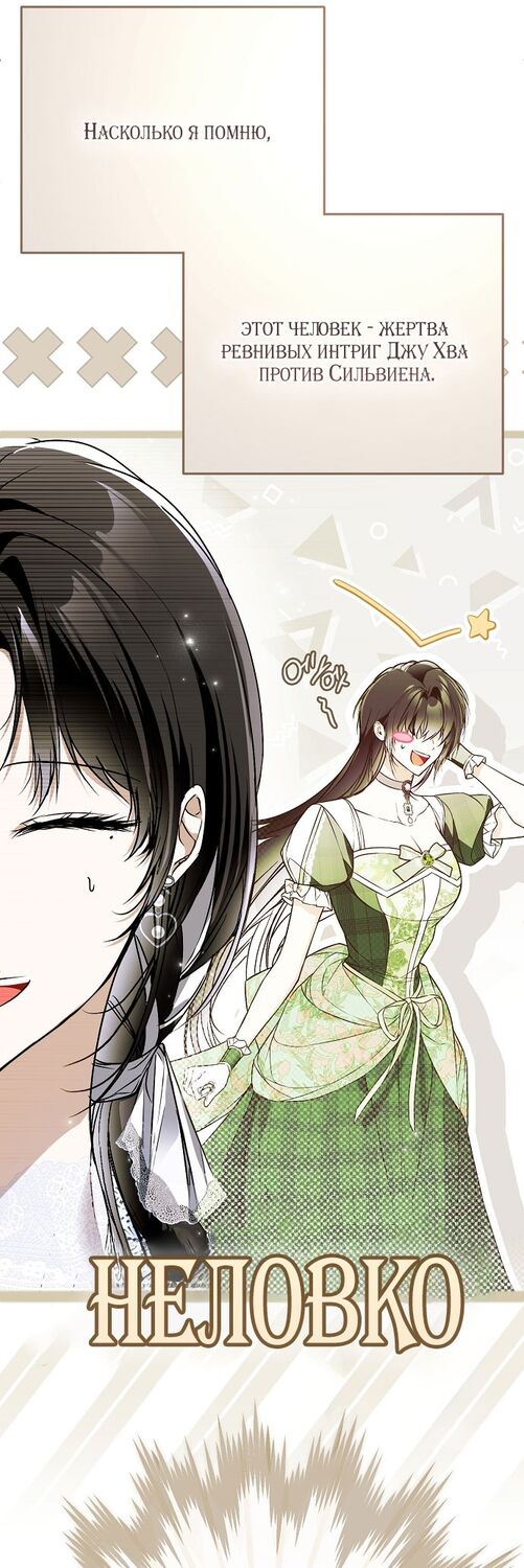 Страница 37 главы 48 манги Моё тело кем-то одержимо / Somebody Possessed My Body