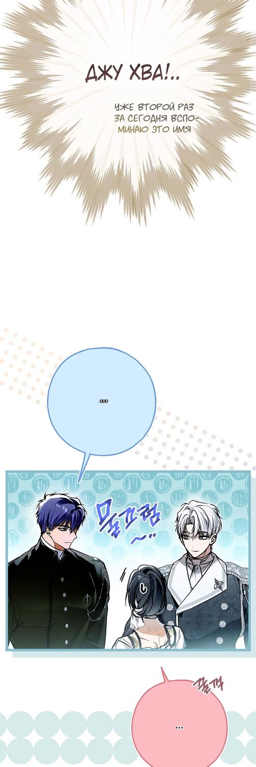 Страница 38 главы 48 манги Моё тело кем-то одержимо / Somebody Possessed My Body