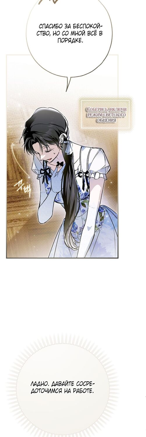 Страница 40 главы 48 манги Моё тело кем-то одержимо / Somebody Possessed My Body
