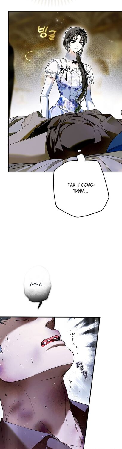 Страница 41 главы 48 манги Моё тело кем-то одержимо / Somebody Possessed My Body