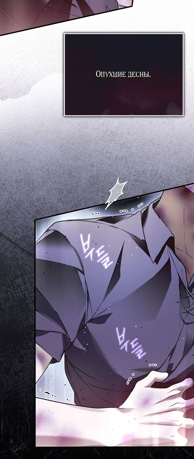 Страница 42 главы 48 манги Моё тело кем-то одержимо / Somebody Possessed My Body