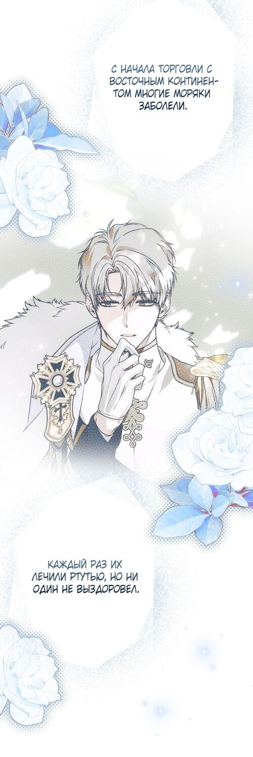 Страница 44 главы 48 манги Моё тело кем-то одержимо / Somebody Possessed My Body