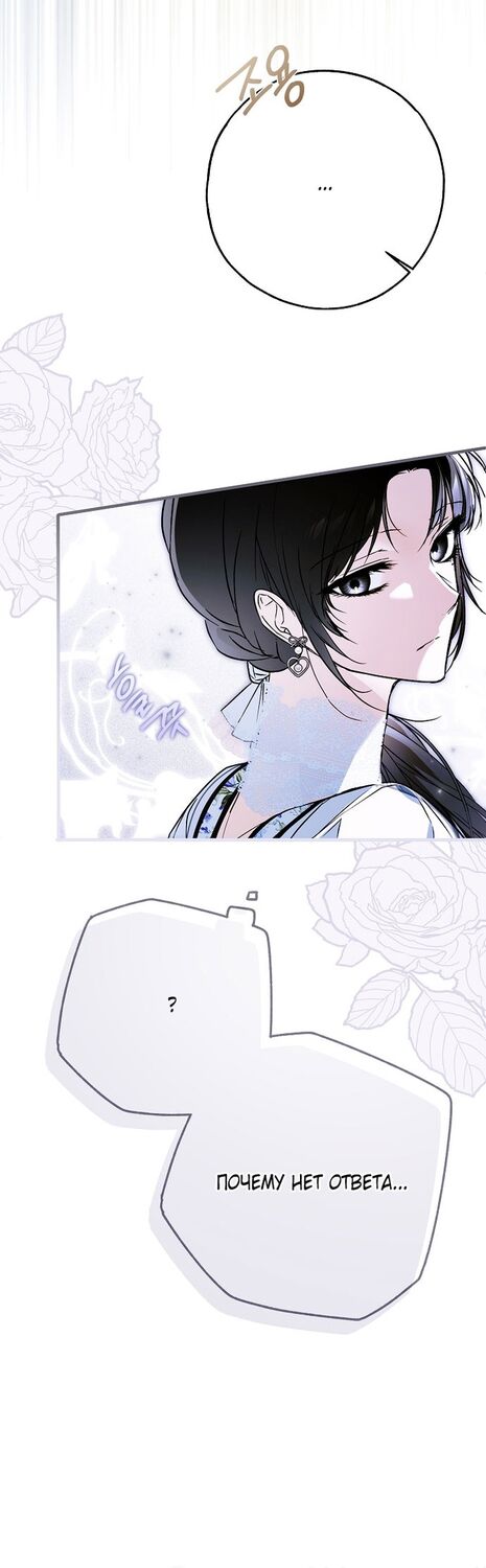 Страница 47 главы 48 манги Моё тело кем-то одержимо / Somebody Possessed My Body