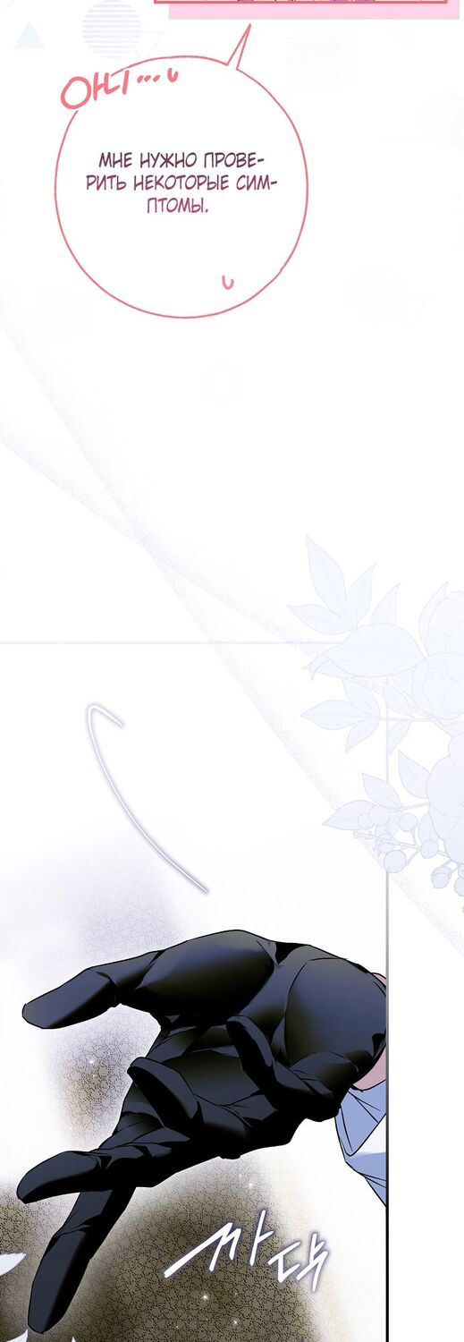 Страница 49 главы 48 манги Моё тело кем-то одержимо / Somebody Possessed My Body
