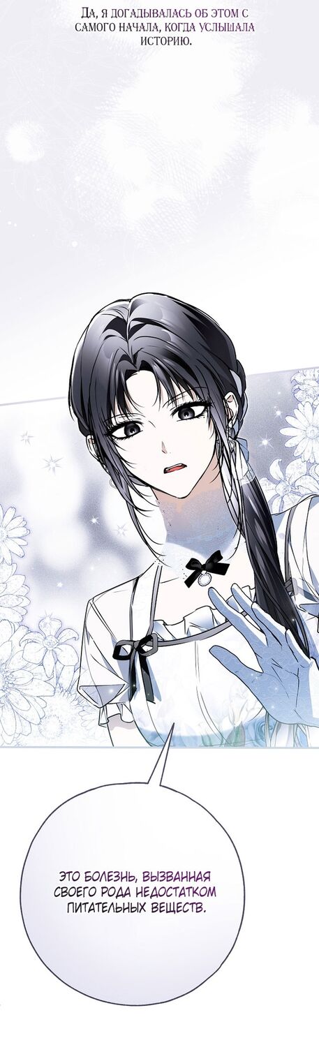 Страница 61 главы 48 манги Моё тело кем-то одержимо / Somebody Possessed My Body