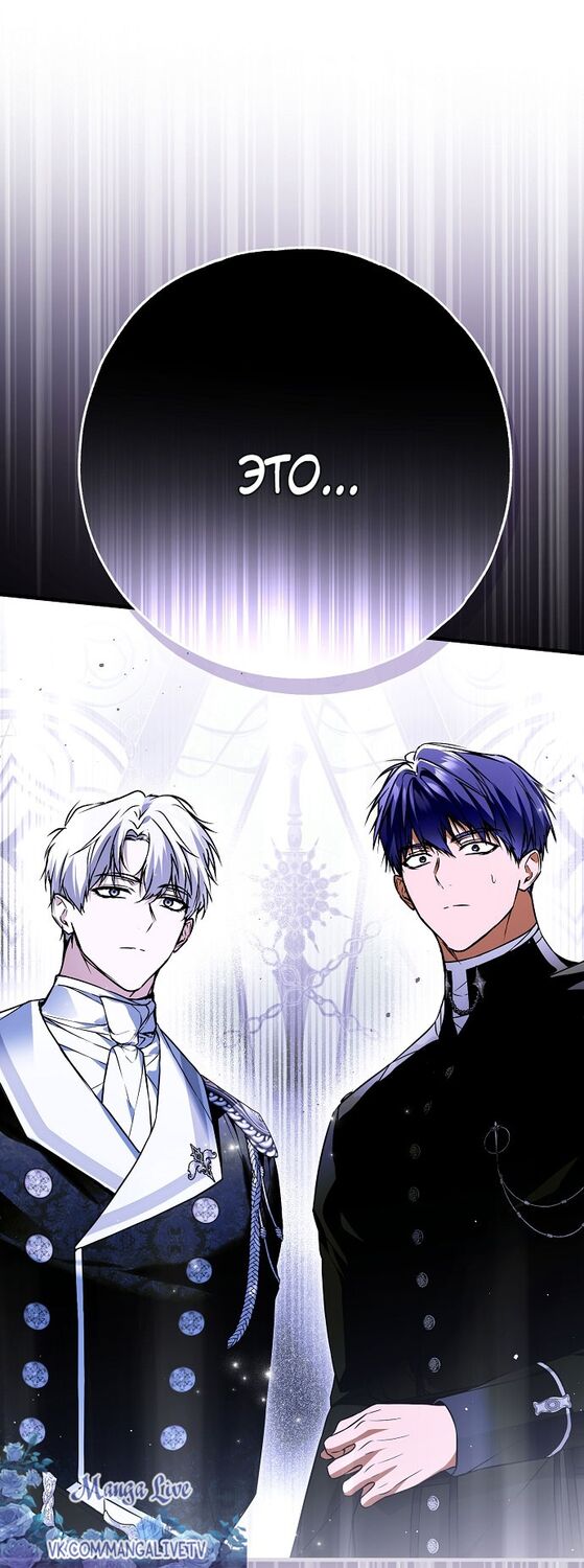 Страница 62 главы 48 манги Моё тело кем-то одержимо / Somebody Possessed My Body