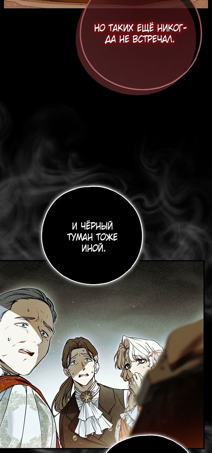 Страница 5 главы 73 манги Моё тело кем-то одержимо / Somebody Possessed My Body