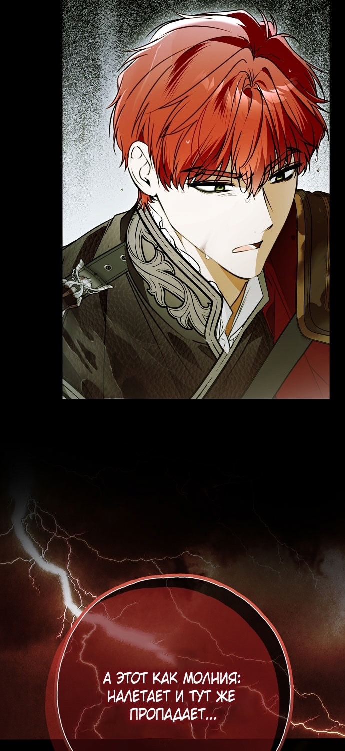 Страница 7 главы 73 манги Моё тело кем-то одержимо / Somebody Possessed My Body