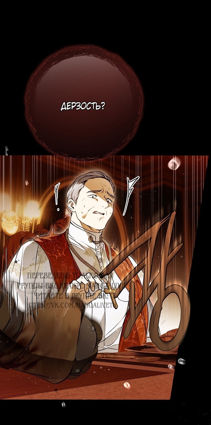 Страница 11 главы 73 манги Моё тело кем-то одержимо / Somebody Possessed My Body