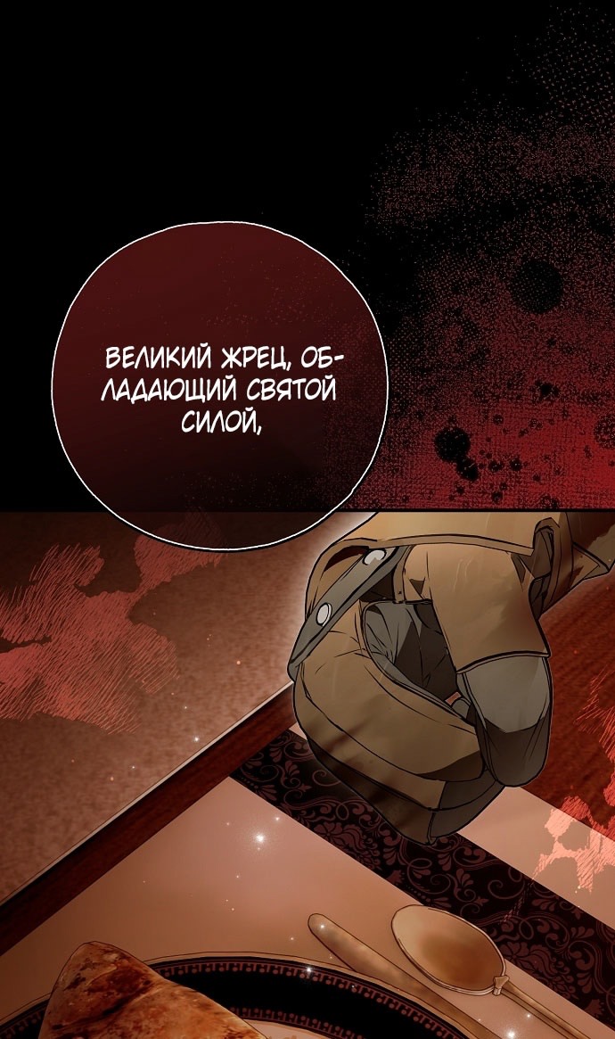 Страница 12 главы 73 манги Моё тело кем-то одержимо / Somebody Possessed My Body