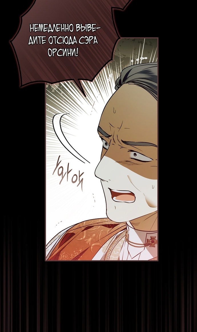 Страница 14 главы 73 манги Моё тело кем-то одержимо / Somebody Possessed My Body