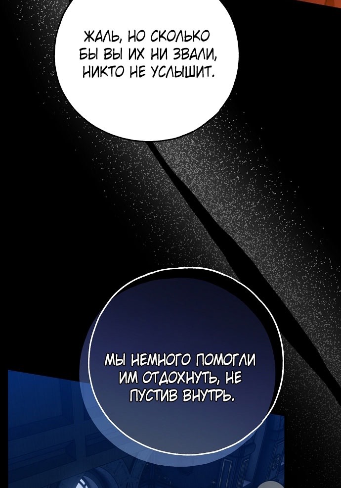 Страница 18 главы 73 манги Моё тело кем-то одержимо / Somebody Possessed My Body