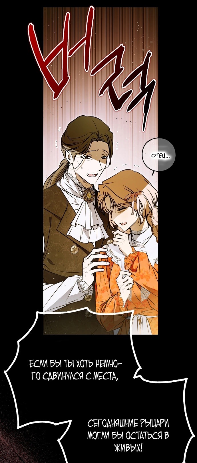 Страница 23 главы 73 манги Моё тело кем-то одержимо / Somebody Possessed My Body