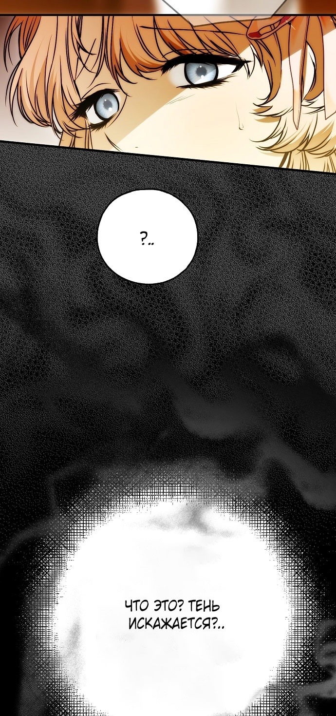 Страница 25 главы 73 манги Моё тело кем-то одержимо / Somebody Possessed My Body