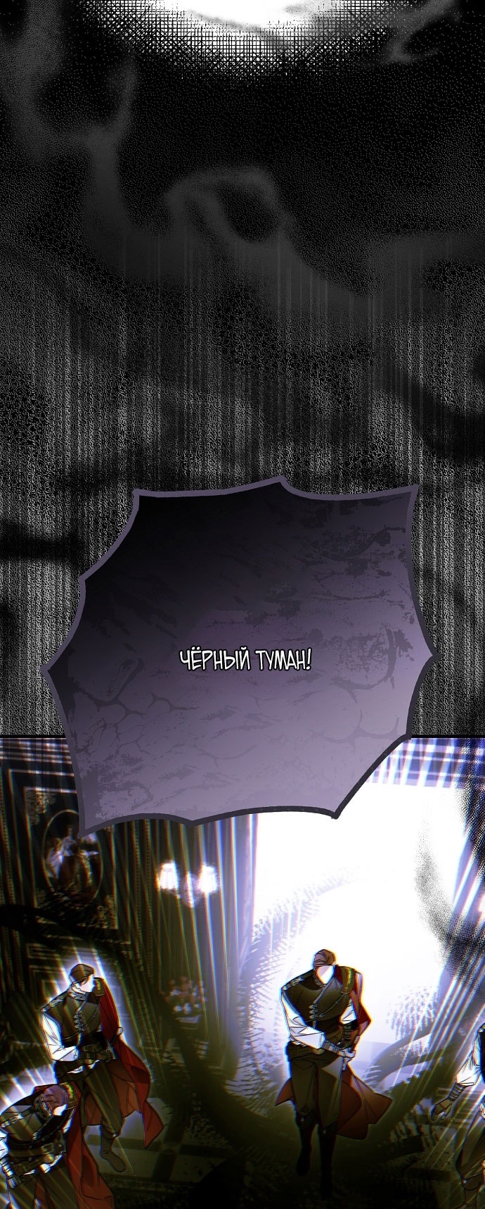 Страница 26 главы 73 манги Моё тело кем-то одержимо / Somebody Possessed My Body