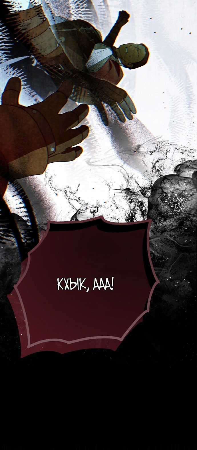 Страница 29 главы 73 манги Моё тело кем-то одержимо / Somebody Possessed My Body