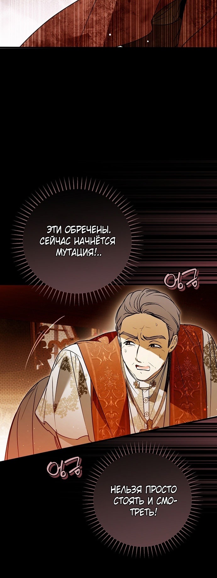 Страница 34 главы 73 манги Моё тело кем-то одержимо / Somebody Possessed My Body