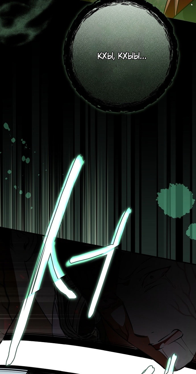 Страница 37 главы 73 манги Моё тело кем-то одержимо / Somebody Possessed My Body