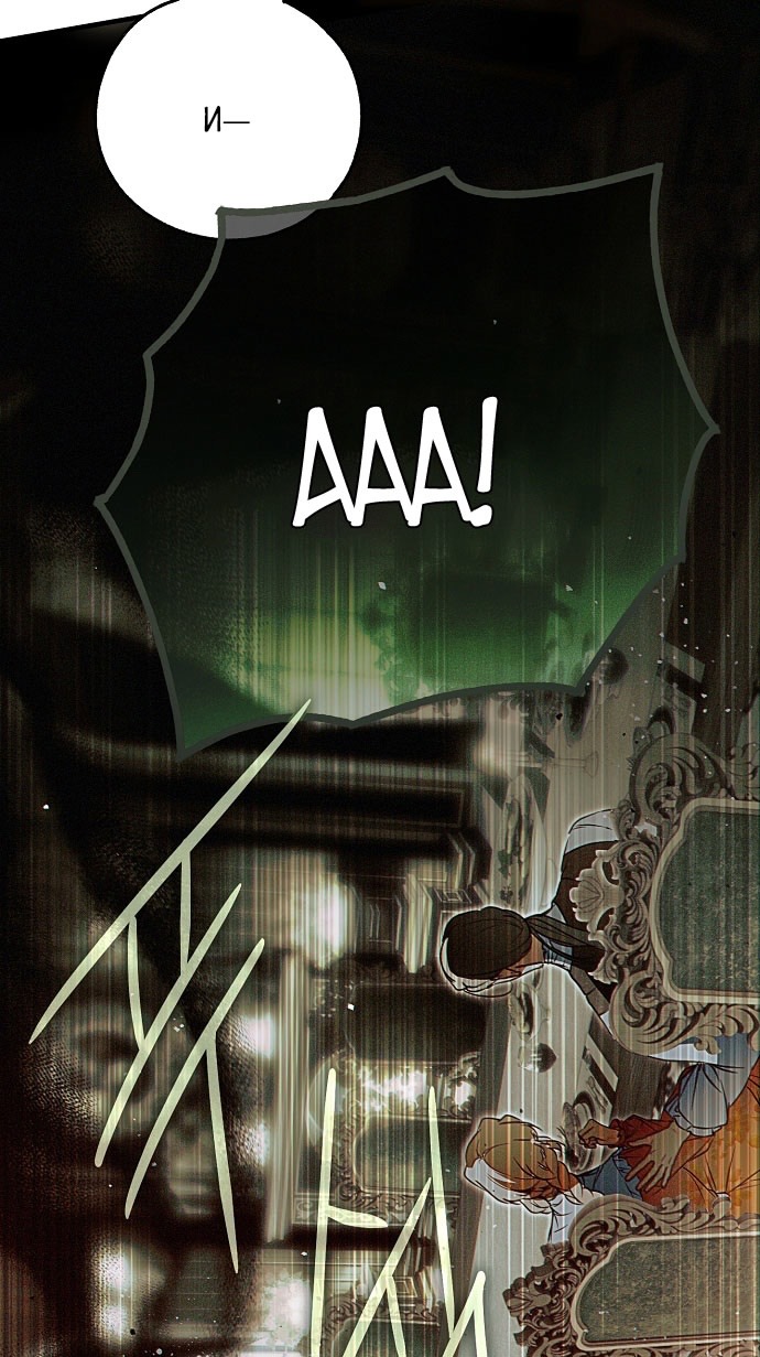 Страница 43 главы 73 манги Моё тело кем-то одержимо / Somebody Possessed My Body