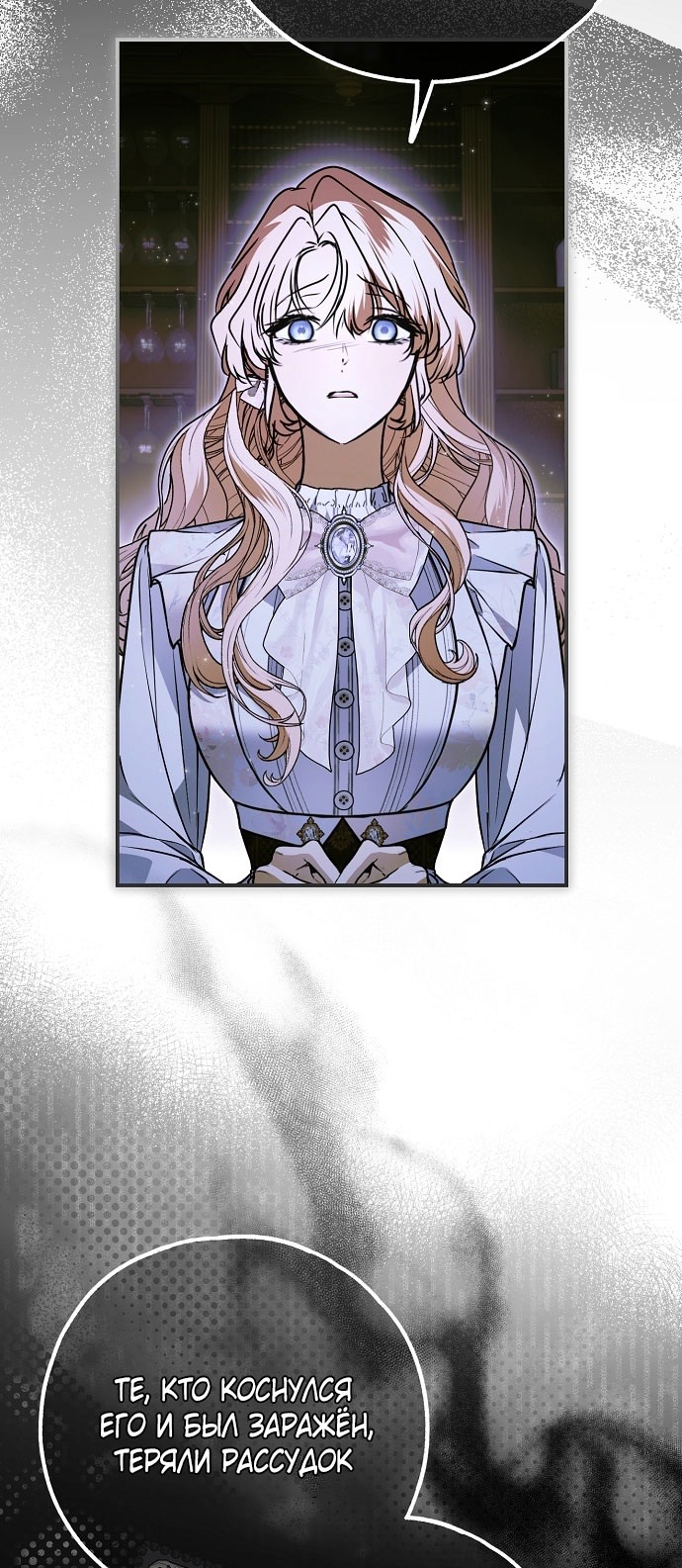 Страница 47 главы 73 манги Моё тело кем-то одержимо / Somebody Possessed My Body