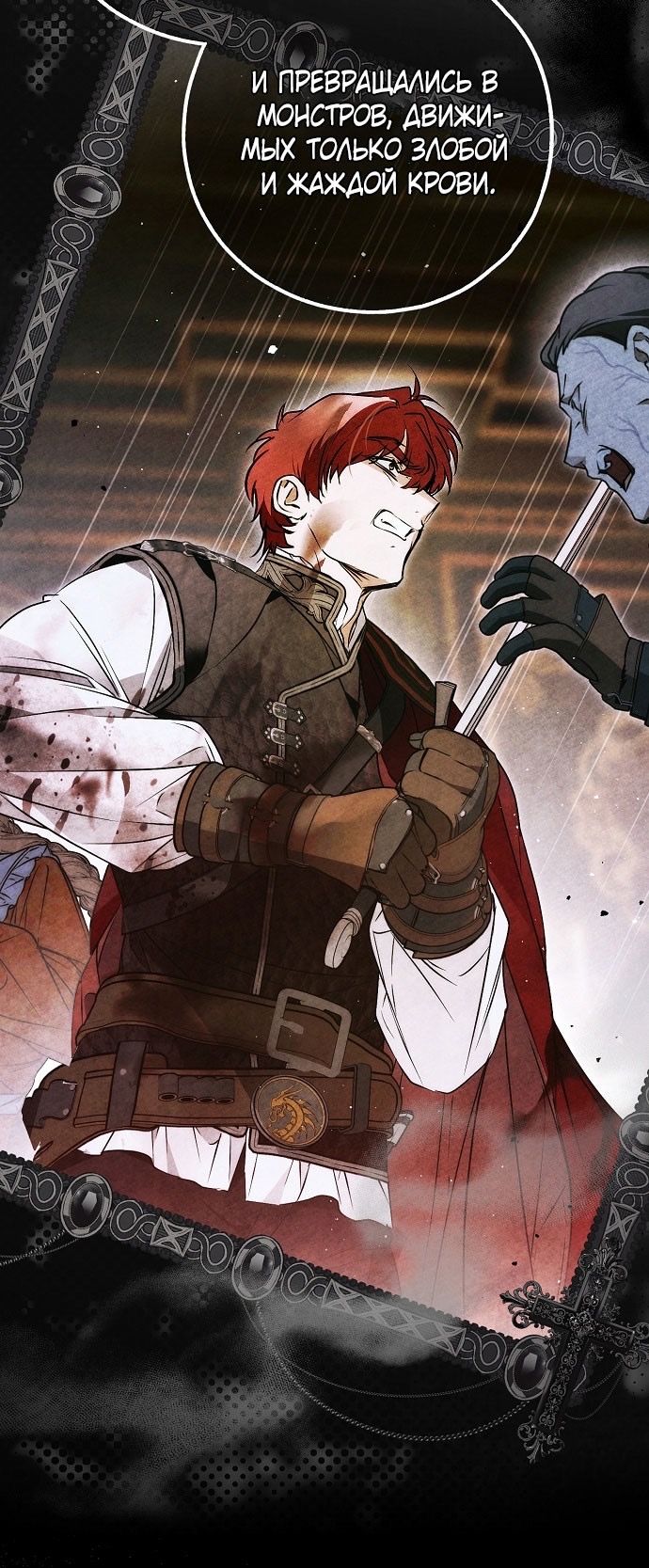 Страница 48 главы 73 манги Моё тело кем-то одержимо / Somebody Possessed My Body