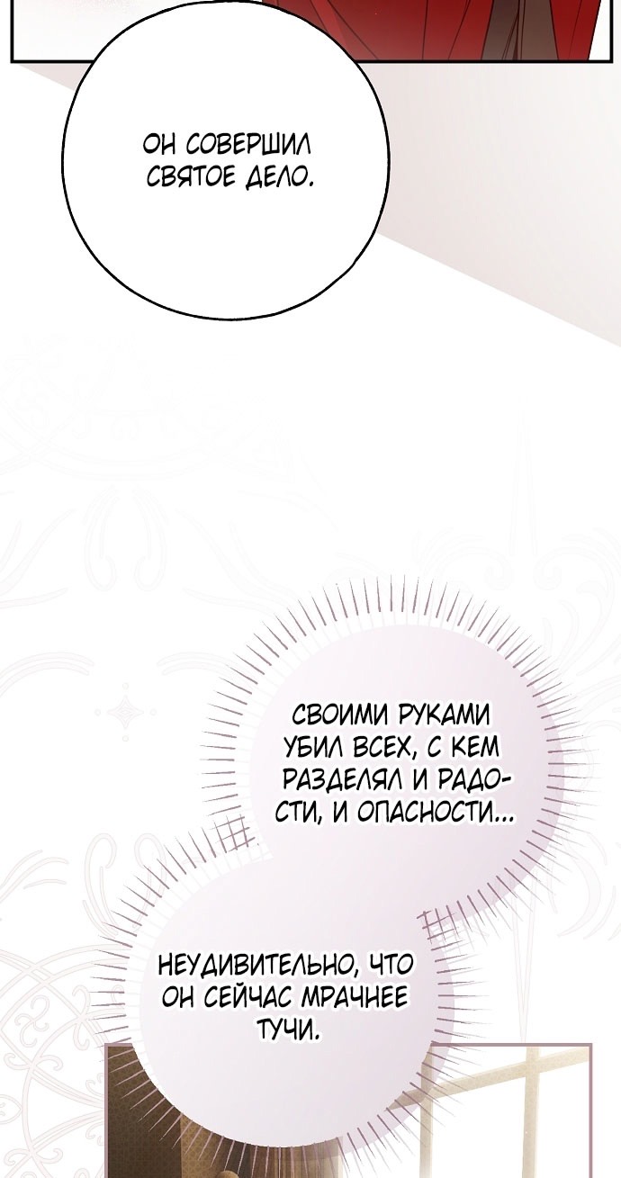 Страница 53 главы 73 манги Моё тело кем-то одержимо / Somebody Possessed My Body